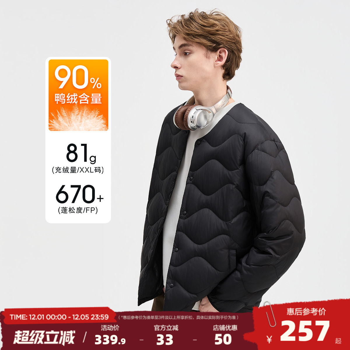 唐狮2025冬季短款轻薄羽绒服男小v领黑色设计感商务简约气质高级