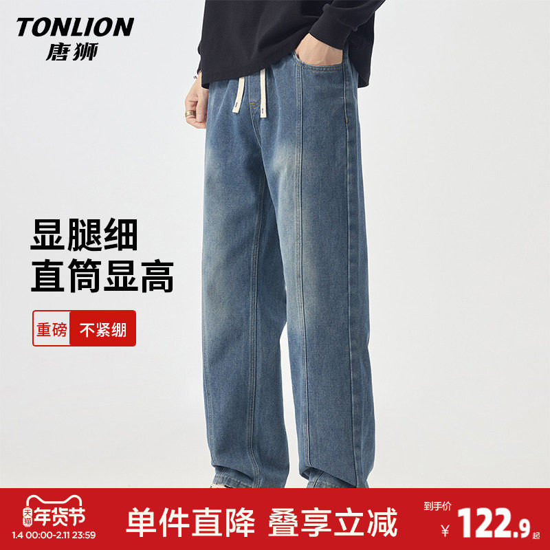 唐狮男士牛仔裤2026年春季新款美式潮牌宽松男装阔腿直筒长裤子GA,男装,牛仔裤,淘宝优惠券,粉丝福利购,淘宝优惠卷