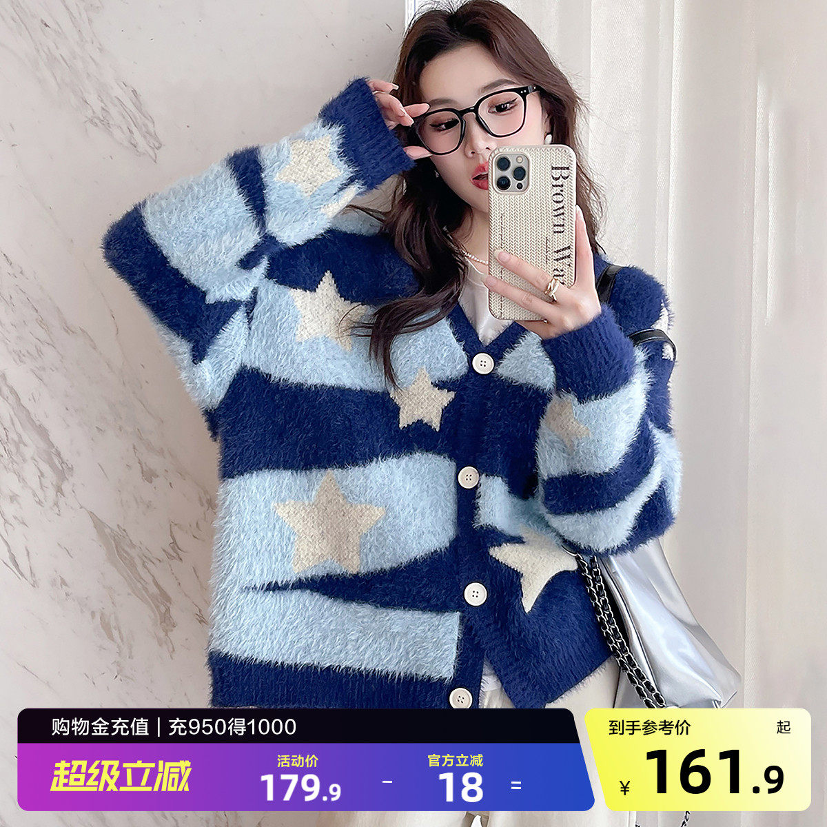 唐狮秋冬毛绒绒星星图案针织开衫女春秋外套高级感时尚毛衣女