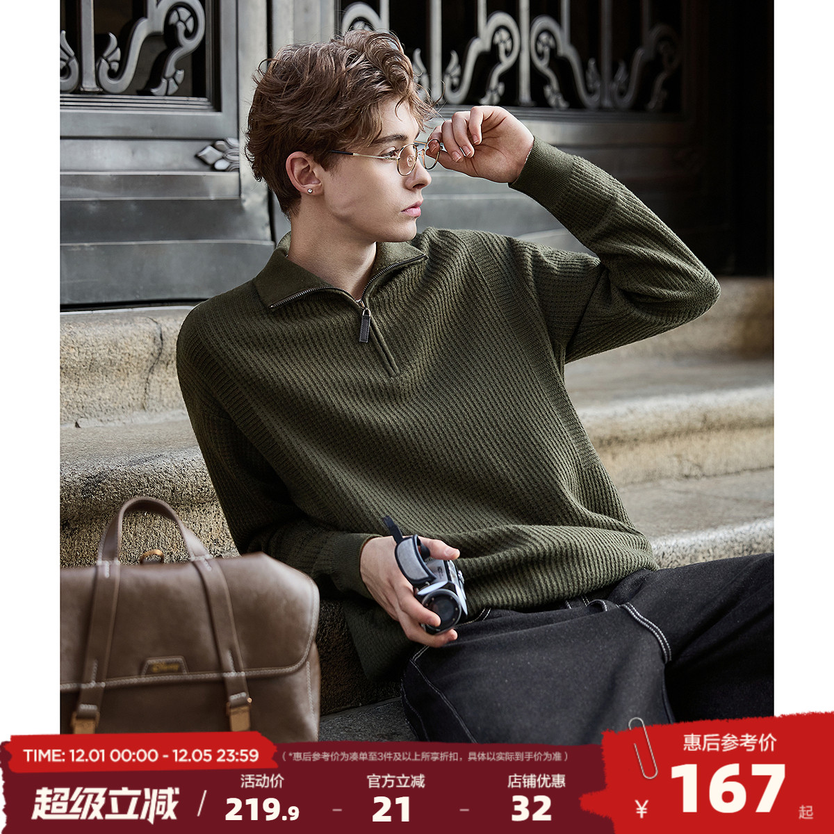 唐狮2025新款男毛衣半开襟毛线衫男士半开胸小格纹肌理翻领潮流