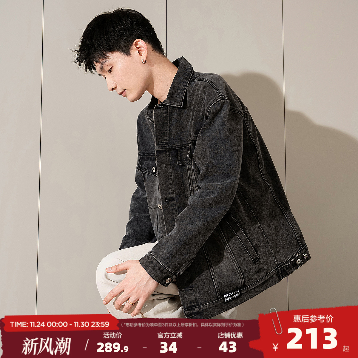 唐狮2025春季新款牛仔外套男户外休闲高级字母酷帅牛仔衣春秋夹克