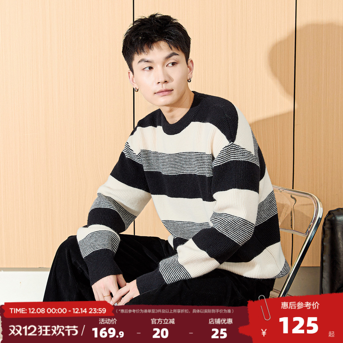 唐狮2025冬季新款撞色条纹毛衣男生圆领韩版休闲复古潮流针织衫