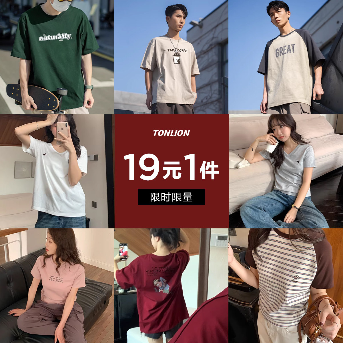 唐狮棉质透气短袖T恤男女多色可选