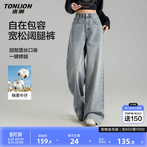 唐狮2026春女式牛仔裤简约宽松直筒阔腿裤休闲风高级感高腰女裤
