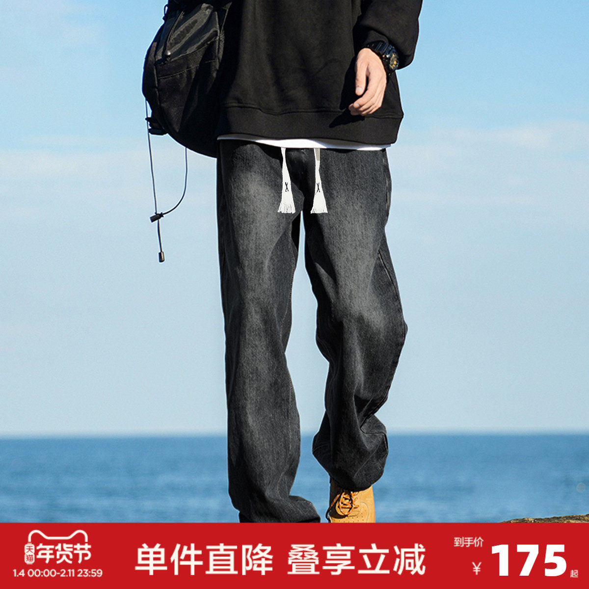 唐狮春秋季新款男牛仔裤抽绳宽松阔腿裤潮流美式水洗裤子男,男装,牛仔裤,淘宝优惠券,粉丝福利购,淘宝优惠卷