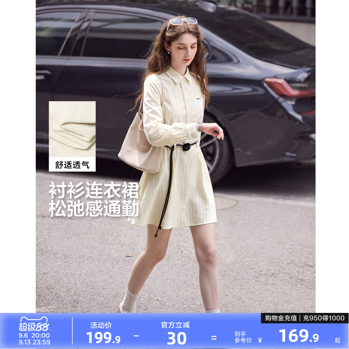 唐狮清纯甜美法式度假风收腰短裙连衣裙女秋衬衫群花边设计感休闲