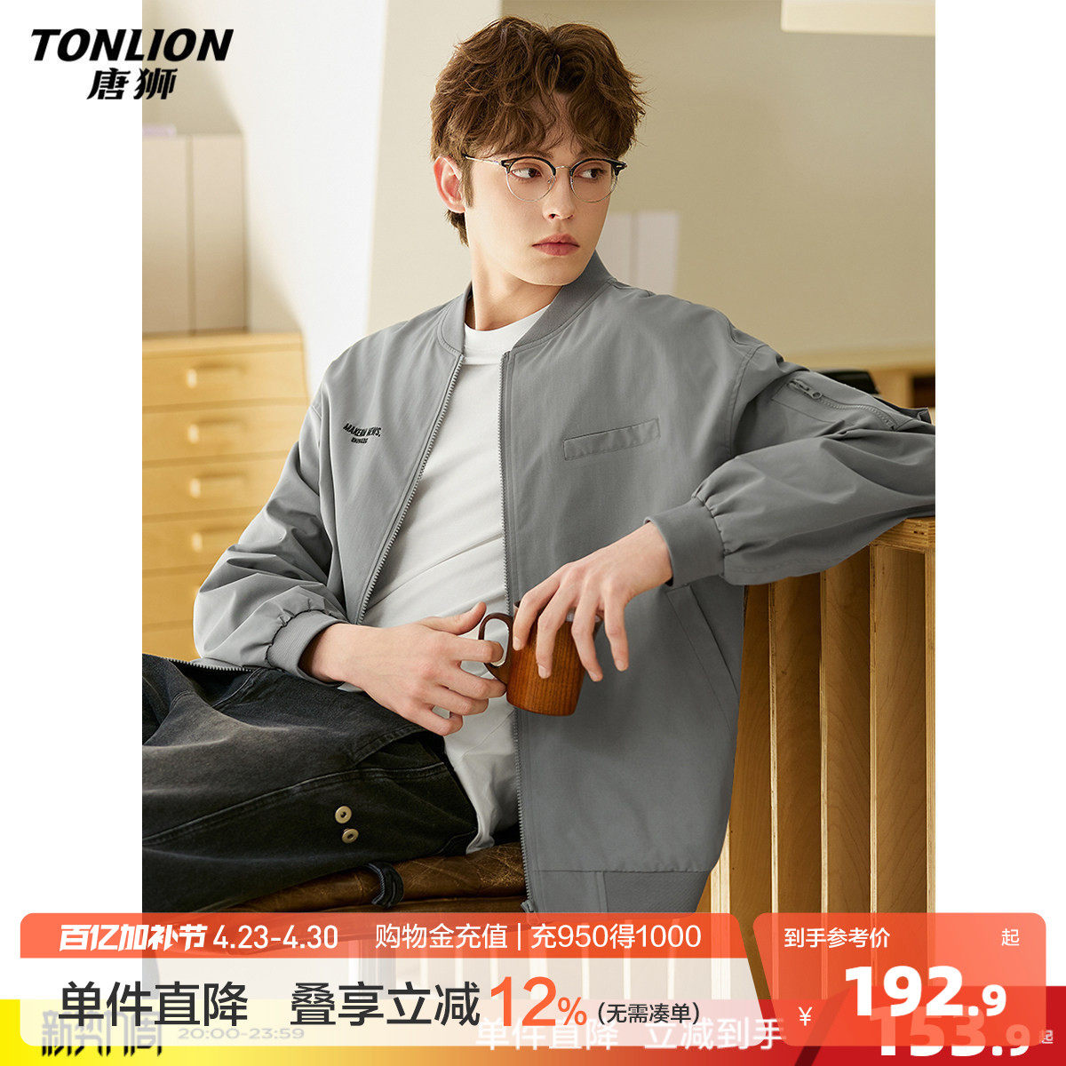 唐狮2026春季新款外套男飞行员棒球领短款外套浅灰色休闲风宽松