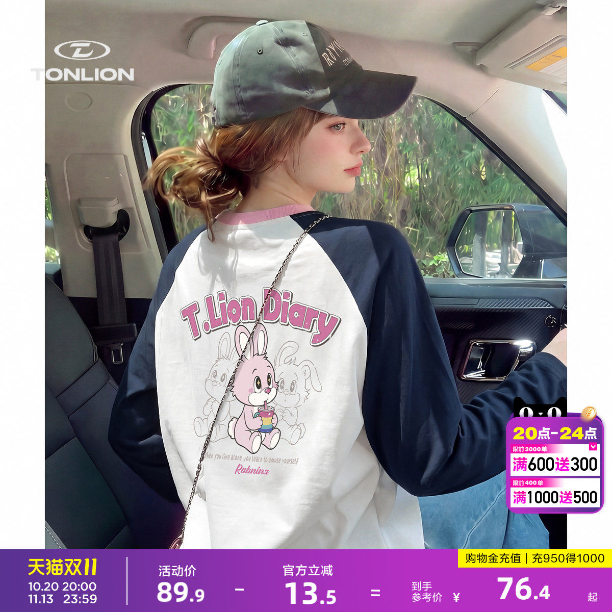 唐狮韩系设计感宽松百搭长袖T恤女秋款撞色插肩打底内搭上衣减龄