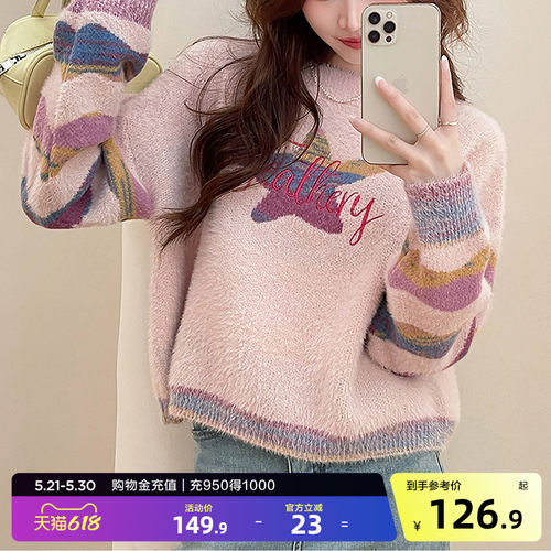 唐狮秋冬毛绒绒软糯减龄图案圆领套头毛衣女春秋可外穿ins