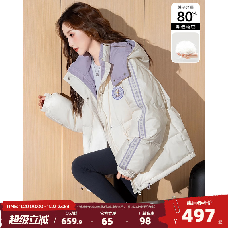 【史努比联名款】唐狮2025冬装休闲羽绒服女连帽外套短款（防水）