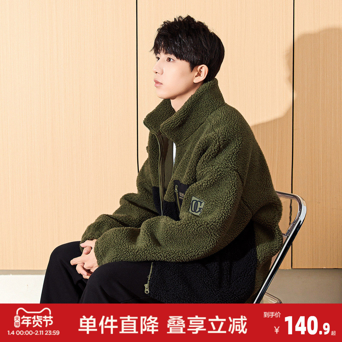 唐狮冬季新款仿羊羔毛立领厚外套男拼接左胸绣花加厚保暖夹克,男装,夹克,淘宝优惠券,粉丝福利购,淘宝优惠卷
