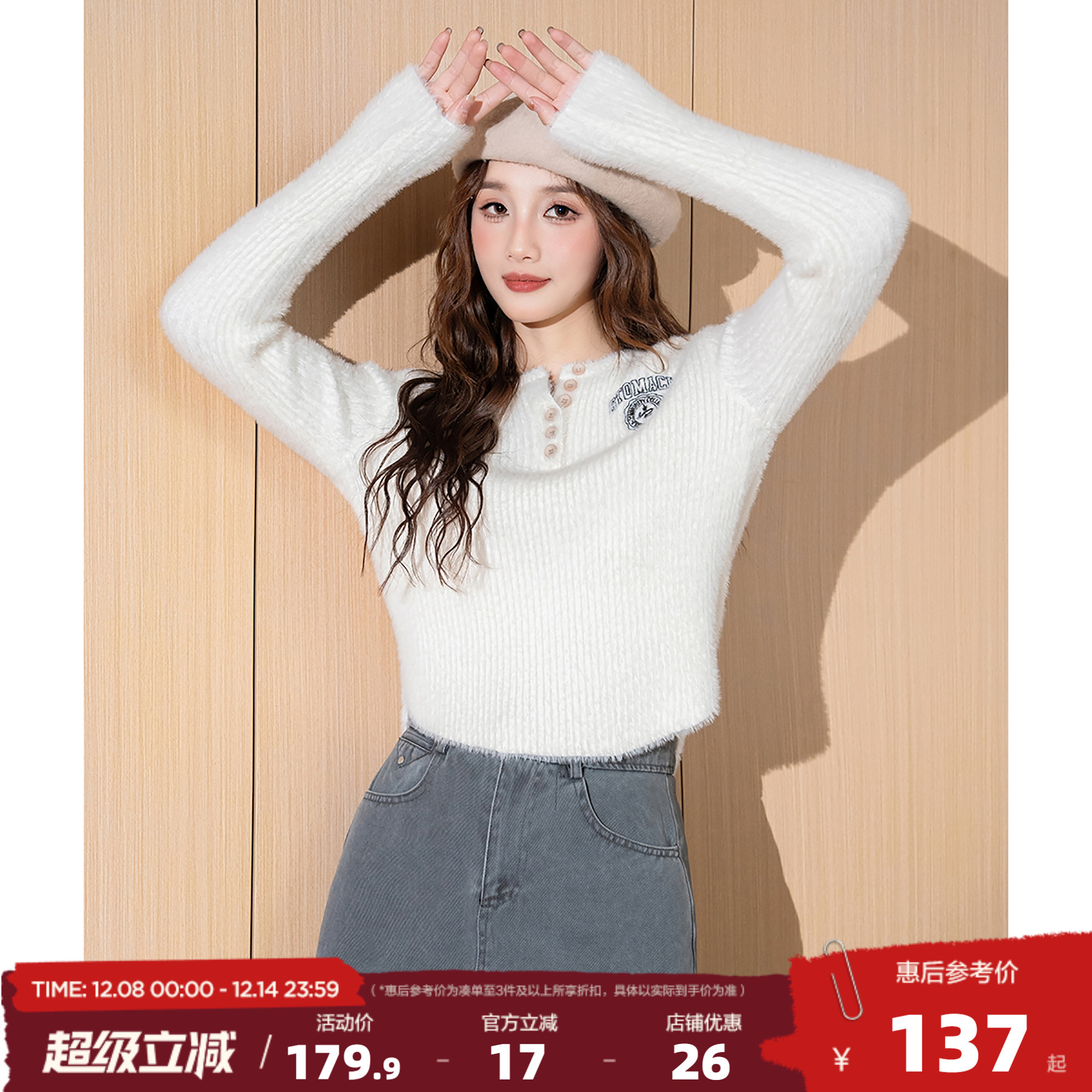 唐狮半开领毛织白色绒感打底衫女2025新款春季短款内搭长袖T恤wp