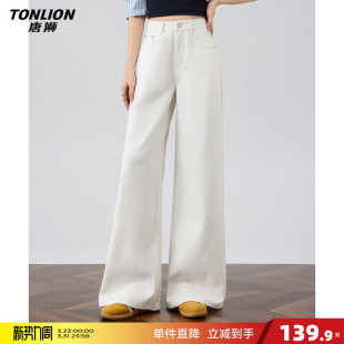 唐狮2026春季新款女牛仔长裤垂感休闲窄版直筒白色牛仔裤高腰好看