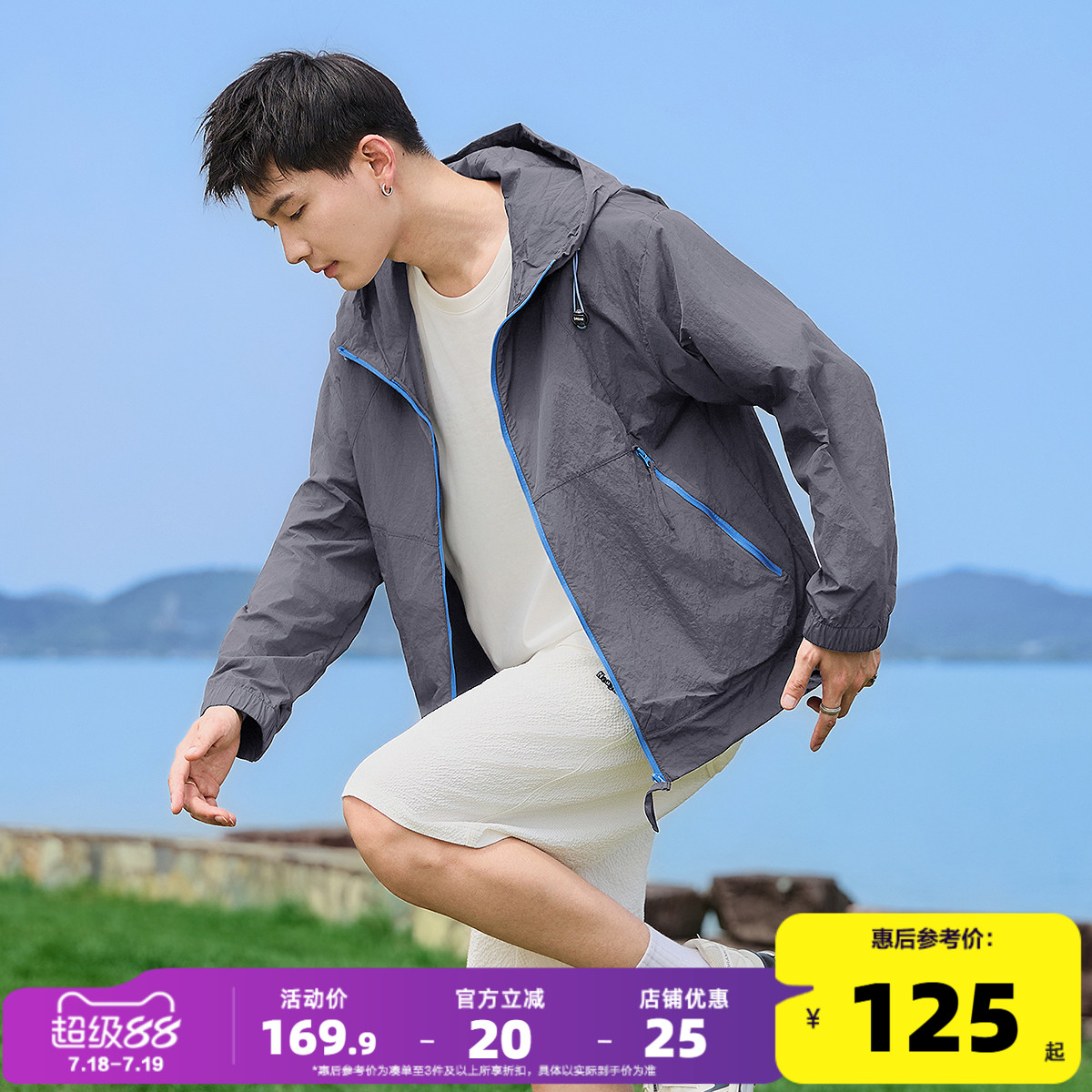 唐狮防晒衣男2025新款春夏季净色简约外套男宽松防晒上衣轻薄外套
