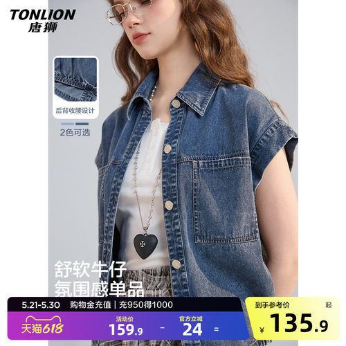 唐狮2026夏季新款女翻领牛仔衬衫休闲风短袖夏日气质外搭短袖外套