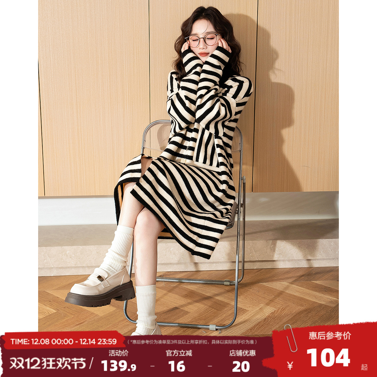 唐狮冬季小个子连衣裙女黑色条纹裙子中长款宽松外套针织毛衣裙p9