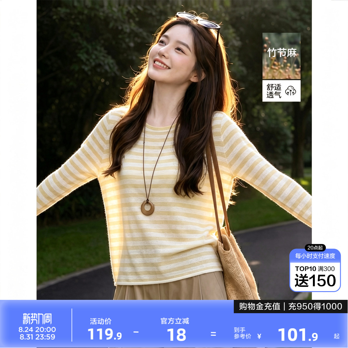 唐狮2026春季新款女圆领条纹上衣薄款针织衫露肩小上衣罩衫穿搭图片