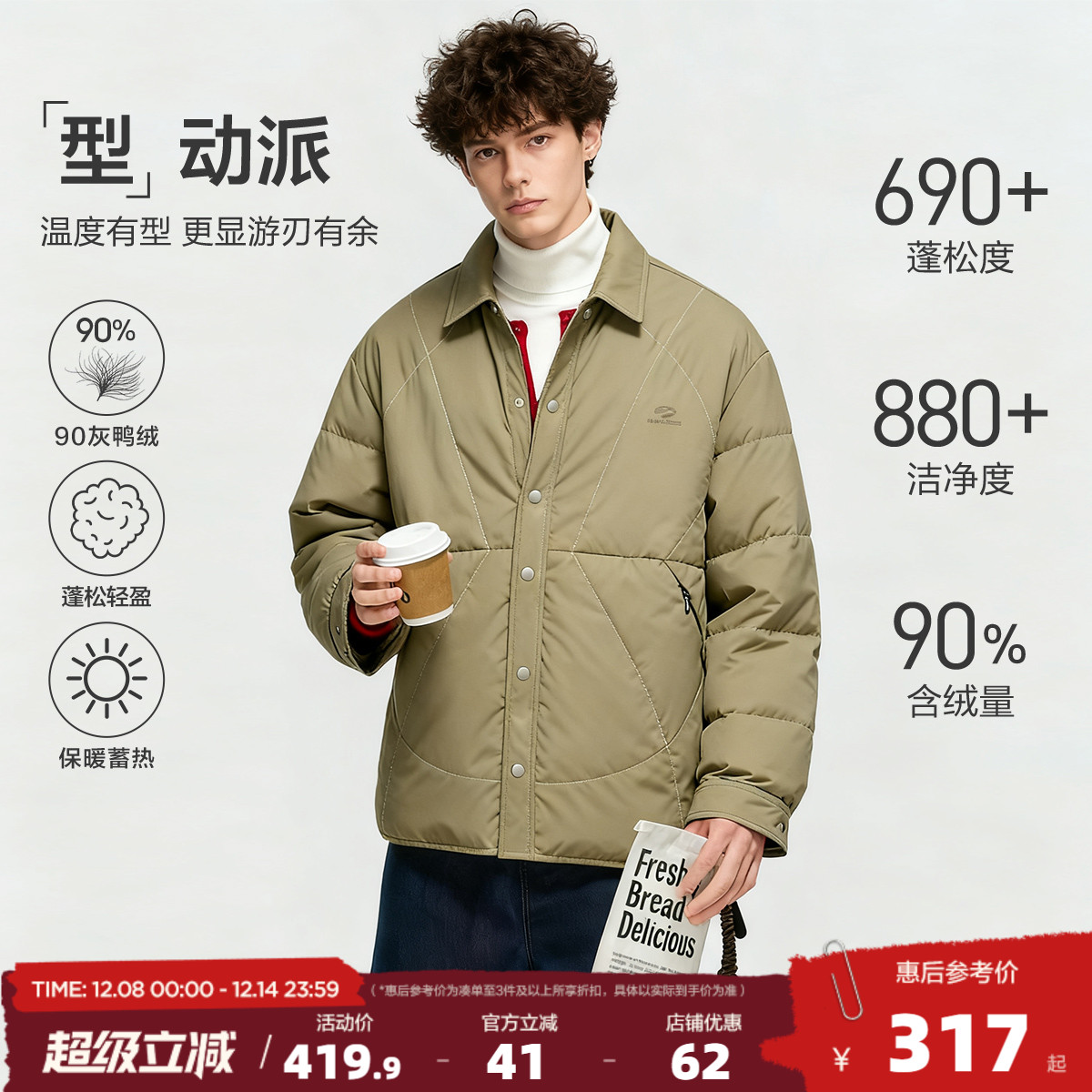 唐狮2025冬短款羽绒服男精致刺绣翻领商务风气质简约高级感百搭