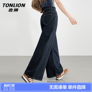 唐狮时尚牛仔裤女春夏新款宽松直筒裤高腰显瘦阔腿垂感休闲长裤GB