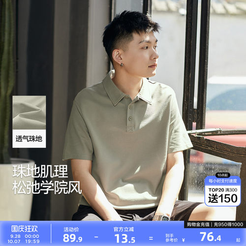 唐狮新款纯色短袖男士Polo衫