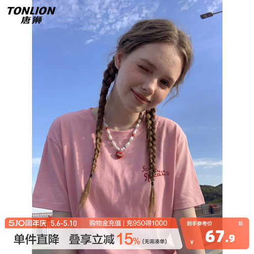 唐狮2026夏季新款短袖T恤女士宽松休闲粉色时尚少女减龄百搭好看