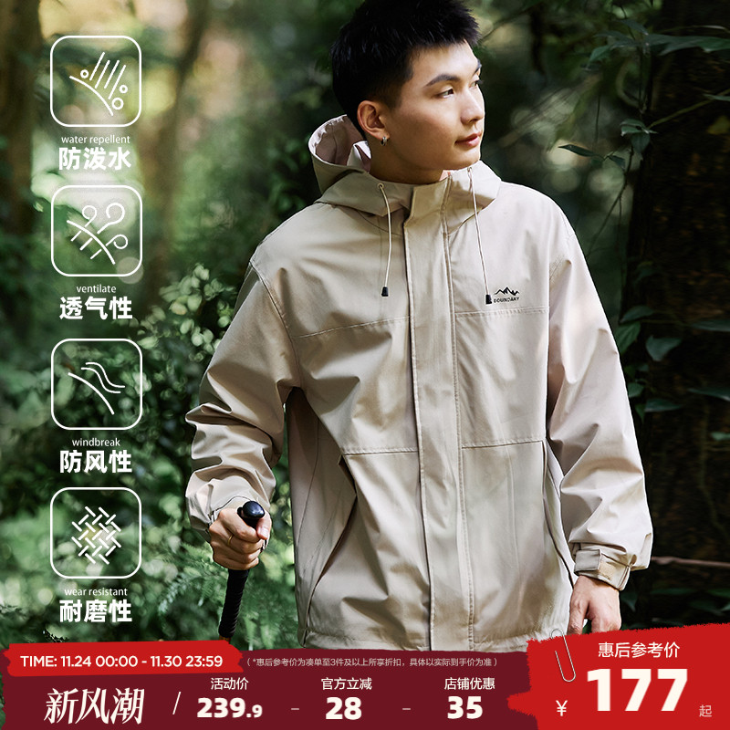 【T8纤维】唐狮秋季新款外套男户外休闲连帽防水冲锋少年上衣男生