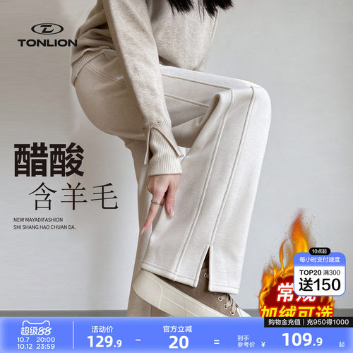 唐狮含绵羊毛直筒裤女加绒加厚
