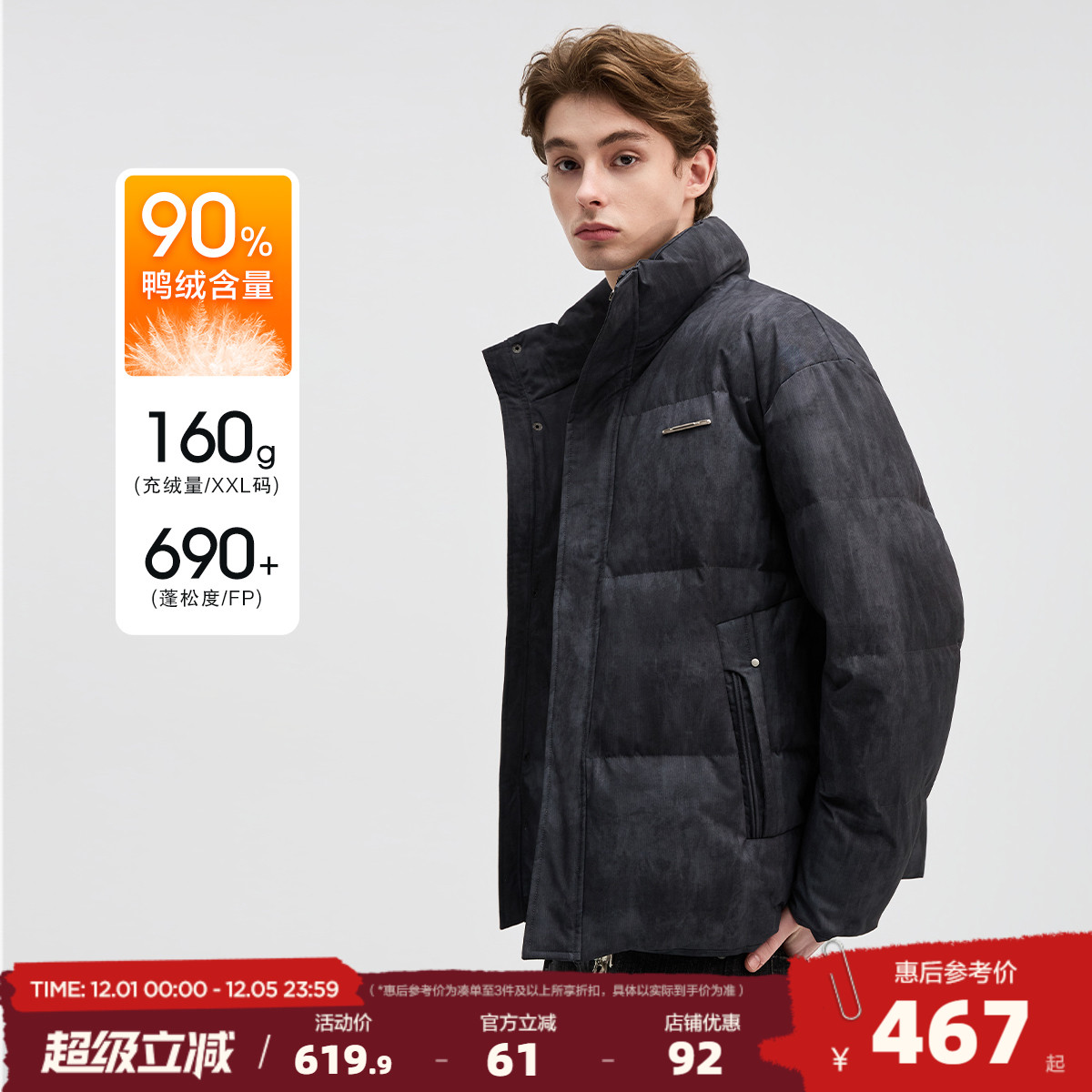 唐狮2025冬季短款羽绒服男士厚款立领小众设计感独特保暖鸭绒外套