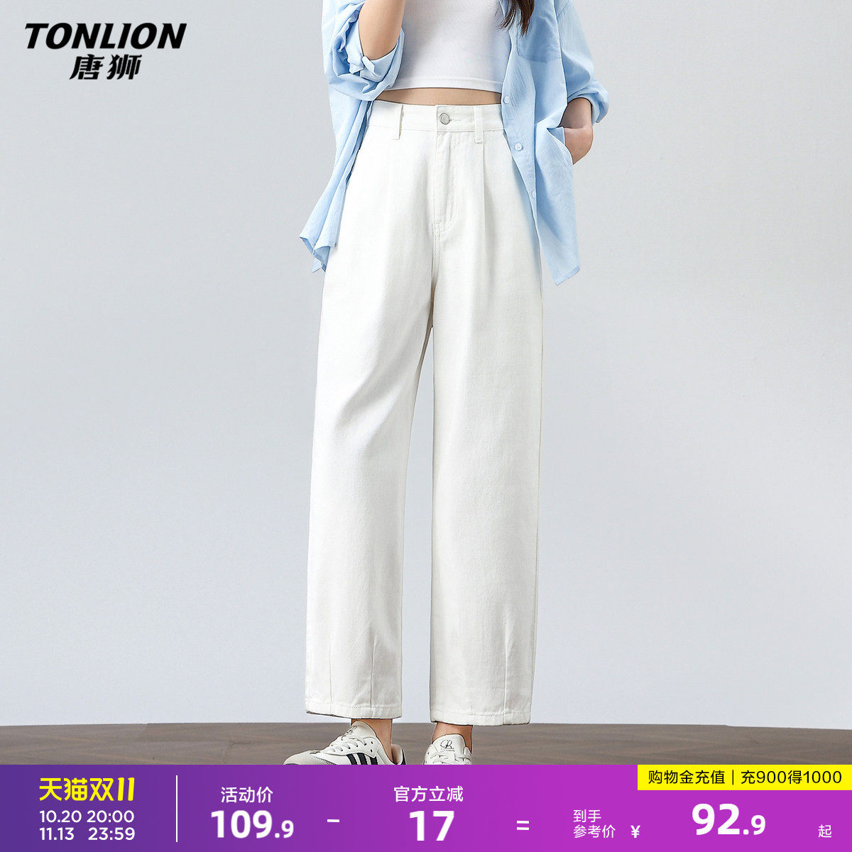 唐狮2026新款春季牛仔长裤女白色哈伦好看百搭高腰宽松女士休闲风