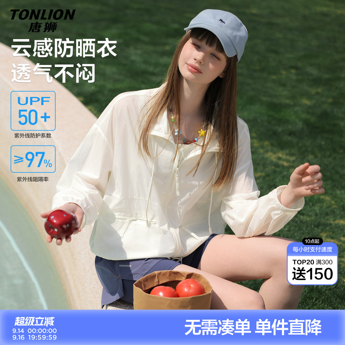 唐狮2026新款夏季外套女短款防晒衣小个子轻薄透气白色高级感上衣图片
