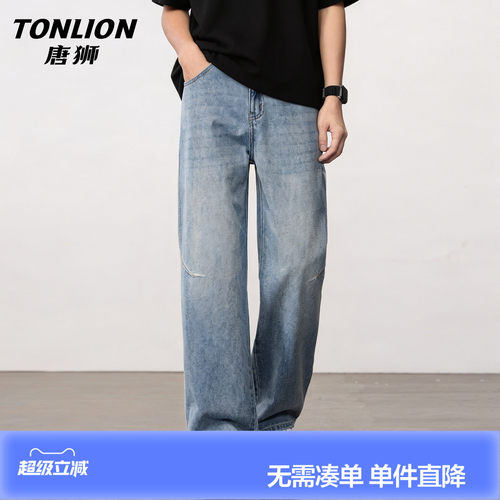 唐狮美式复古洗水牛仔裤男夏季2026新款显高直筒拖地阔腿长裤子GA
