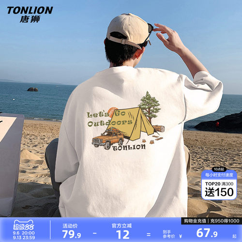 唐狮2026夏季新款男短袖t恤220g纯棉白色上衣青少年潮牌痞帅百搭