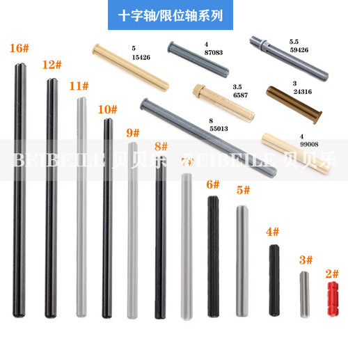 科技十字轴浅灰色连接件积木