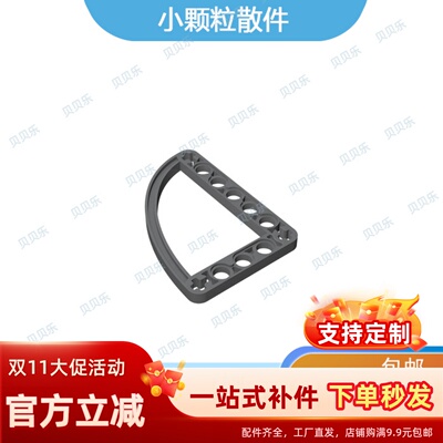 科技积木零配件益智拼装玩具