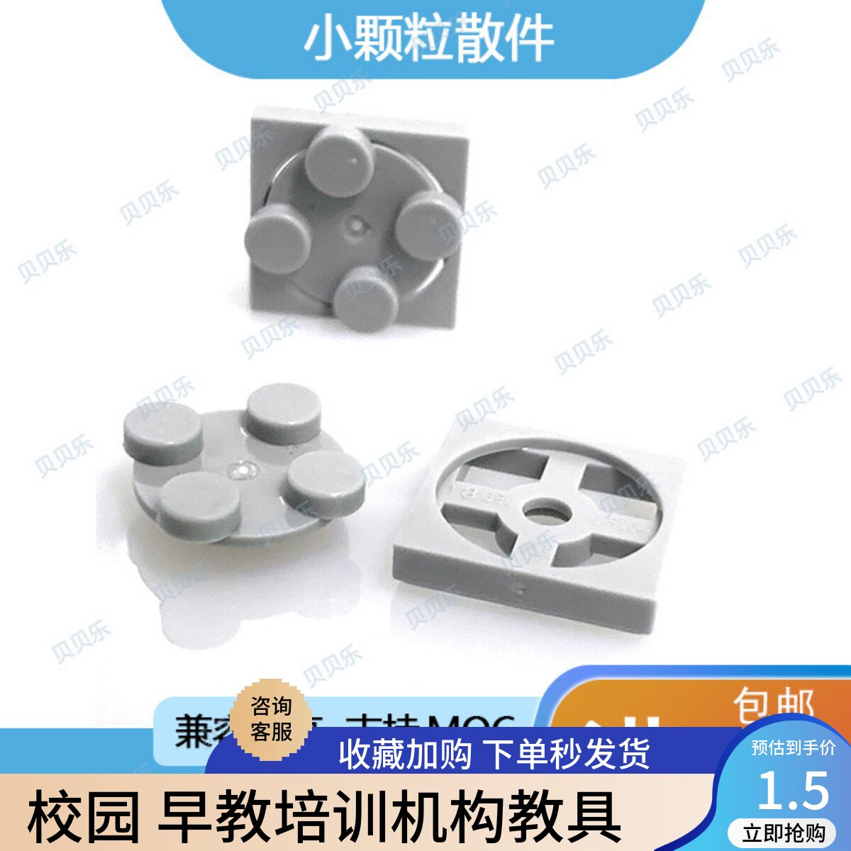 积木配件积木3679/3680配件2x2旋转特殊板科技机械系列小颗粒玩具