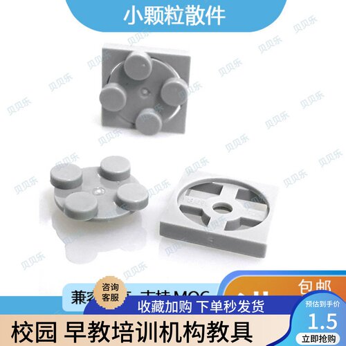 积木旋转科技机械小颗粒玩具