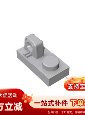 国产积木配件30383小颗粒积木DIY零配件散件补件1x2顶部带铰链板