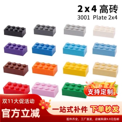 积木配件3001小颗粒拼装积木8孔厚砖块散装配件 2x4高基础零件MOC