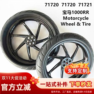 国产积木MOC积木配件宝马摩托车71720 71721 71722轮毂轮胎1000RR