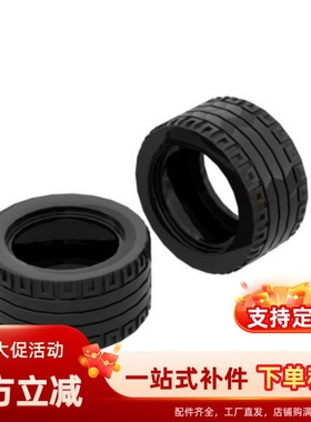 国产积木配件零配件科技车系列44309 4184286黑色43.2x22mm轮胎