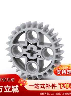 国产科技积木零散装件积木配件46372配补件28齿齿轮双面锥牙齿轮