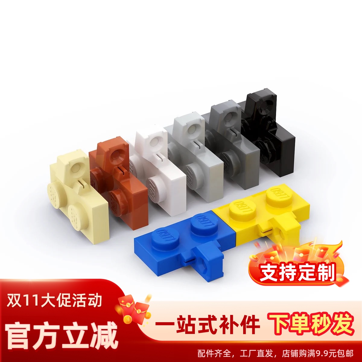 积木配件44567小颗粒积木DIY零配件散件1x2单侧带铰链板(凸)MOC