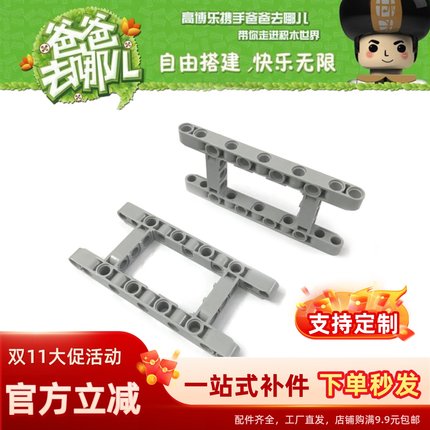 积木配件 64178科技零件/配件  5x11H性 带孔臂圈/圈梁 浅灰 2568