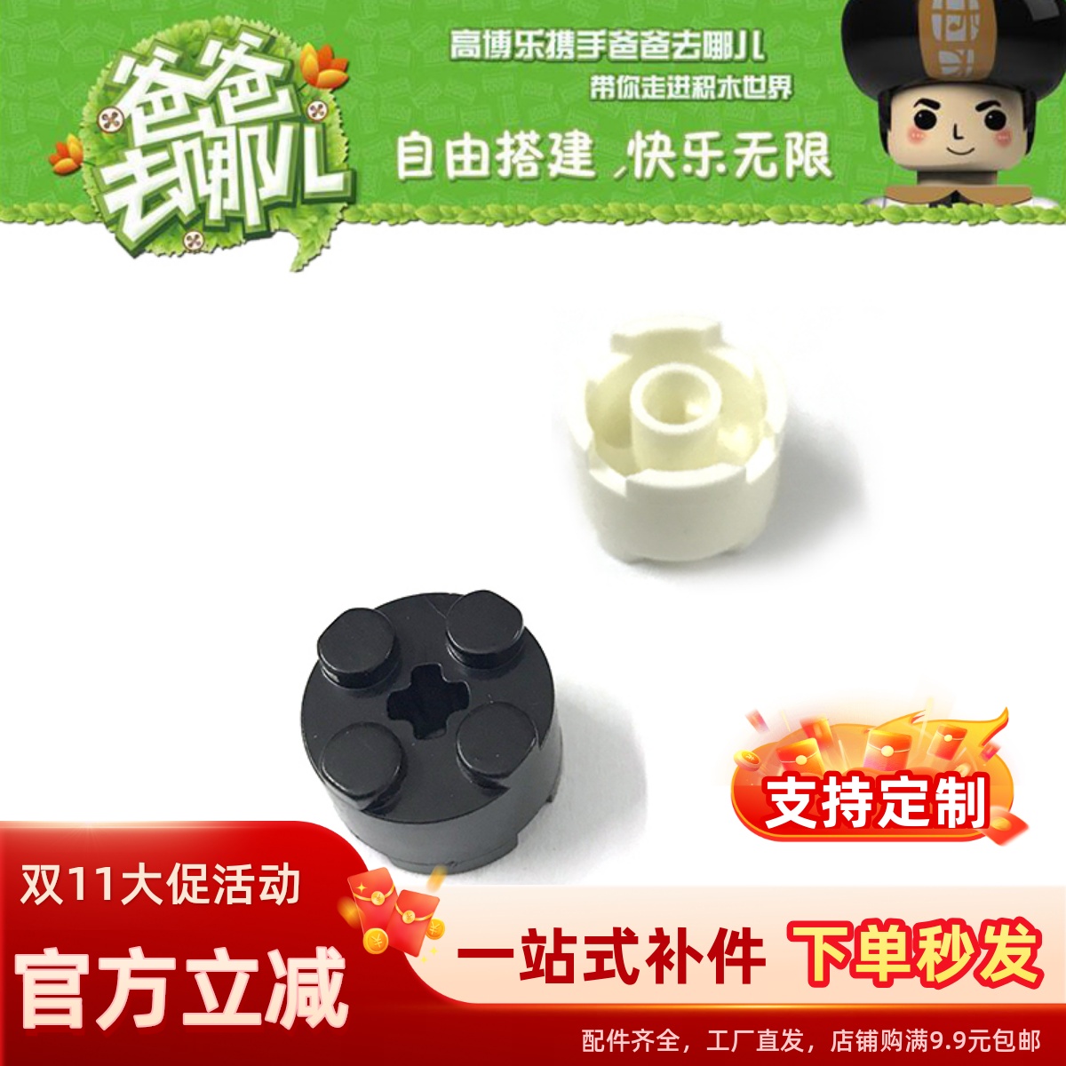 零配件科技多色国产积木