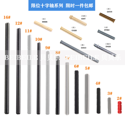 兼容某高小颗粒积木科技件零散配件机械教具十字轴动力停止轴补件