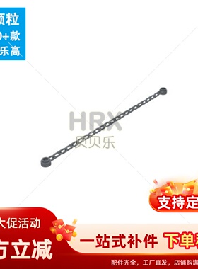 积木配件科技配件30104 60169 92338 1X16链条 21节链条 轮船围栏