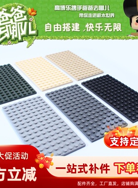 积木配件小颗粒积木配件玩具积木墙底板通用基础板8x16点 92438板