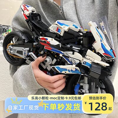 宝马摩托车机械组M1000RR42130男孩子成人高难度拼装中国积木玩具