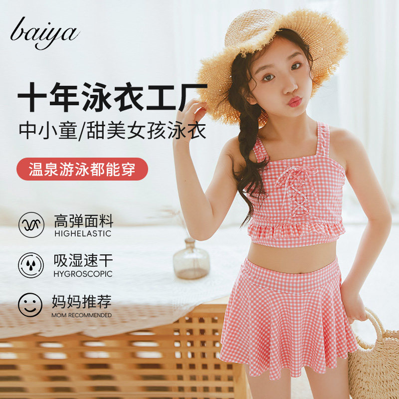 儿童泳衣女分体两件套平角裙式女宝5-13岁中大童女童泡温泉泳装厂