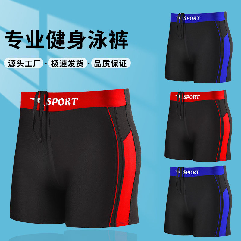2025新款夏季男士泳裤时尚速干防尴尬修身青少年游泳训练短裤